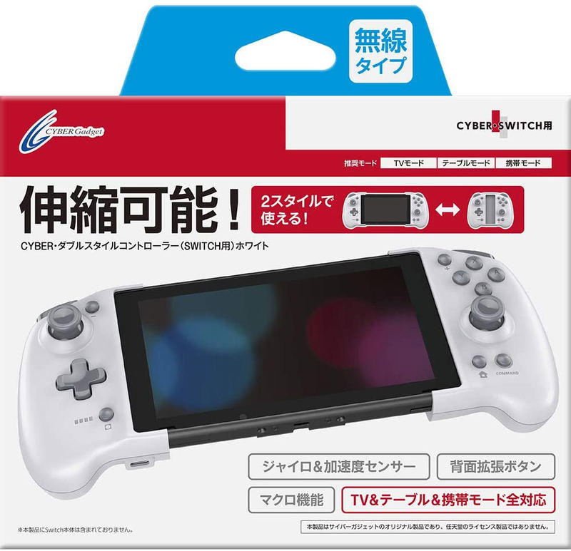 Cyber Gadget Double Style Controller for Nintendo Switch (White) image 1