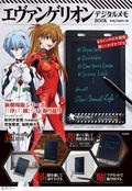 Evangelion Digital Memo Book thumbnail 1