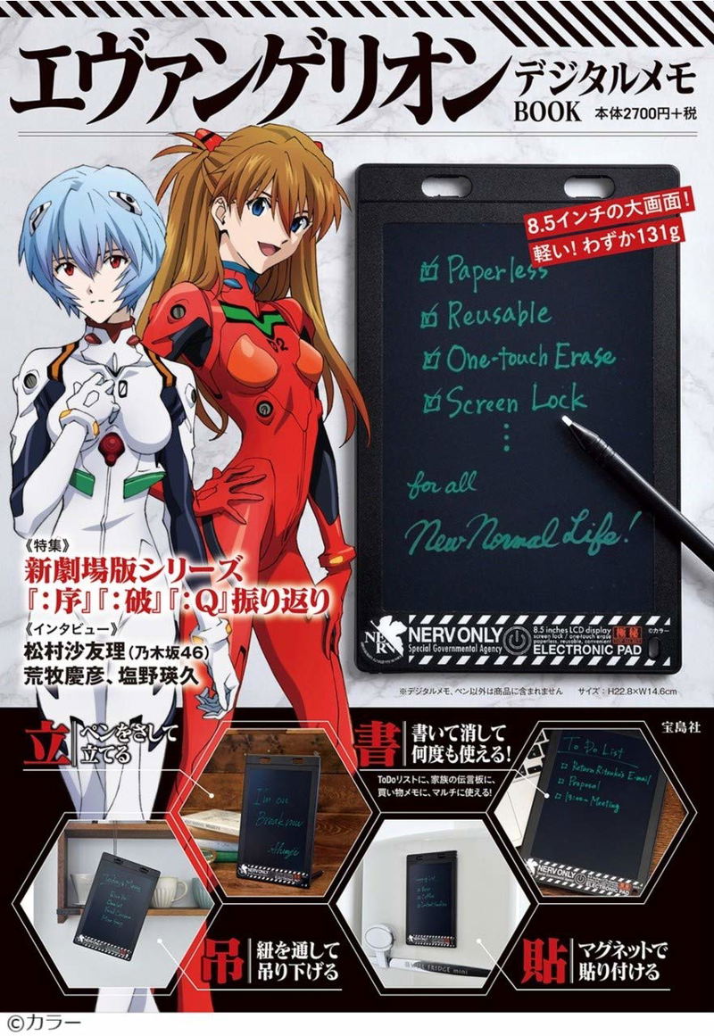 Evangelion Digital Memo Book image 1