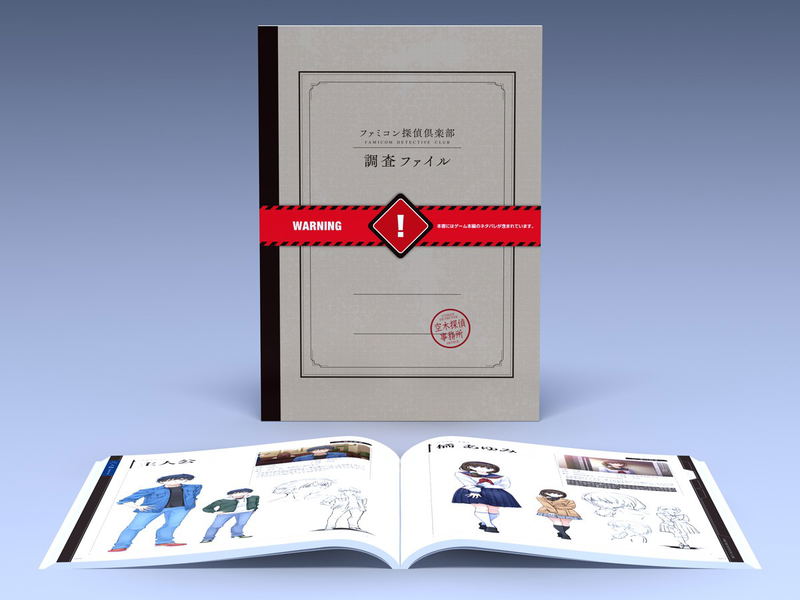 Famicom Detective Club: The Missing Heir, The Girl Who Stands Behind [Collector's Edition] image 2