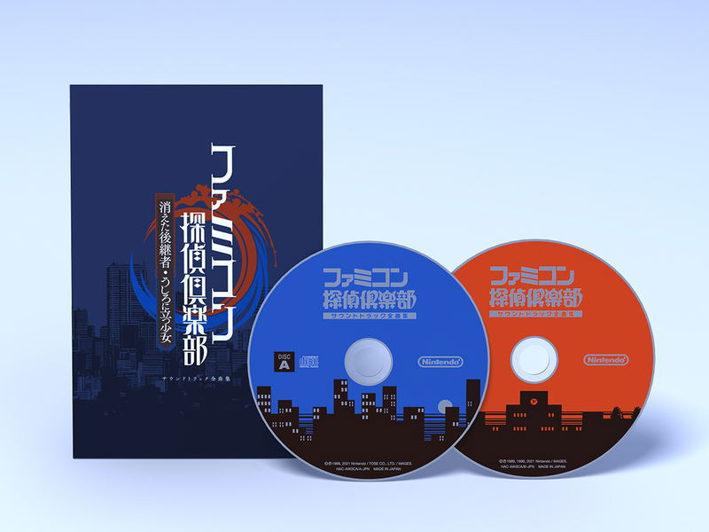 Famicom Detective Club: The Missing Heir, The Girl Who Stands Behind [Collector's Edition] image 3