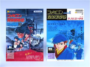 Famicom Detective Club: The Missing Heir, The Girl Who Stands Behind [Collector's Edition]