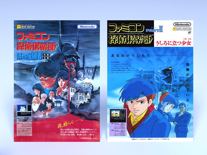 Famicom Detective Club: The Missing Heir, The Girl Who Stands Behind [Collector's Edition] image 4
