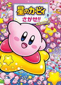 Find Kirby Of The Stars!! A Lot Of Kirby thumbnail 1