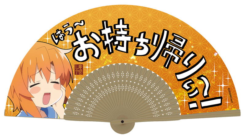 Higurashi When They Cry - Lena's Huu Takeaway Folding Fan image 1