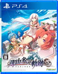 Nayuta No Kiseki thumbnail 1