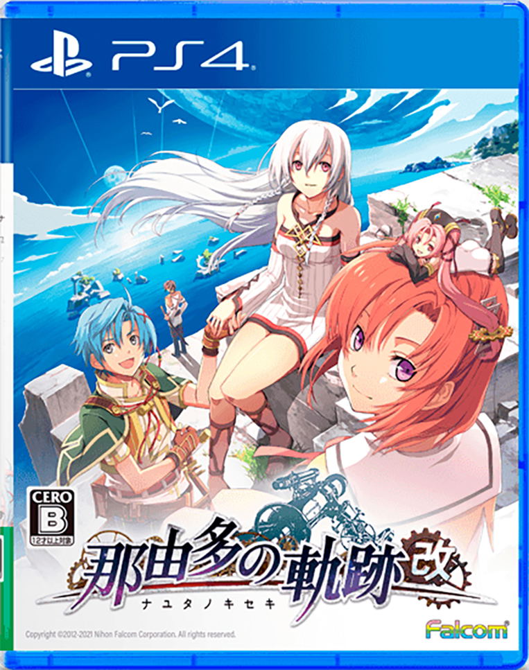 Nayuta No Kiseki image 1