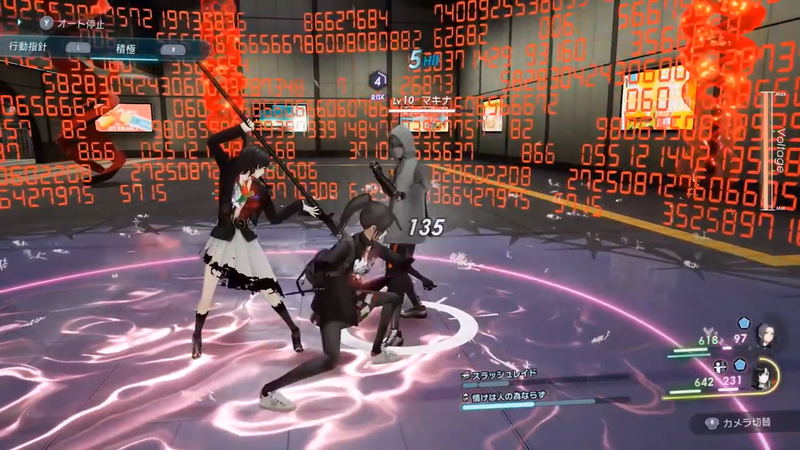 The Caligula Effect 2 image 7