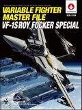 Variable Fighter Master File VF-1S Roy Focker Special thumbnail 1