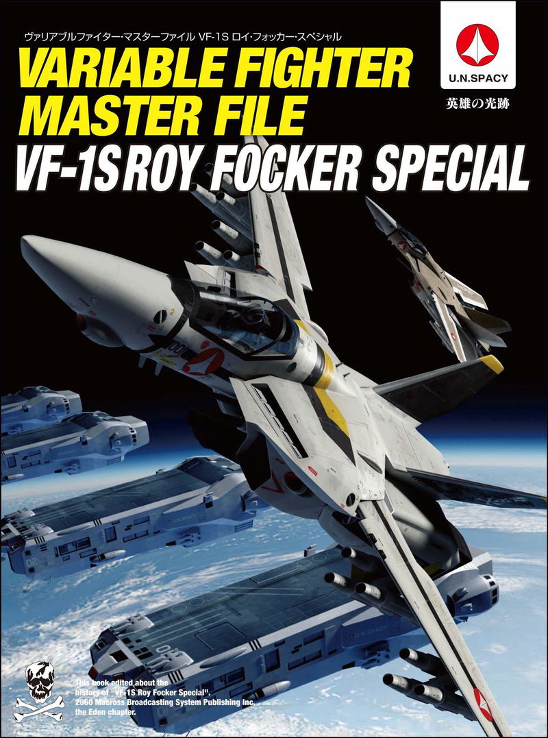 Variable Fighter Master File VF-1S Roy Focker Special image 1