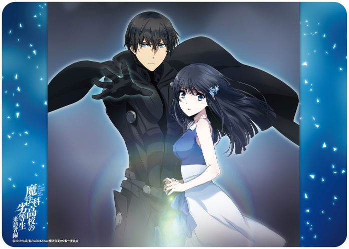 Character Rubber Mat The Irregular at Magic High School: Visitor Arc Tatsuya & Miyuki image 1