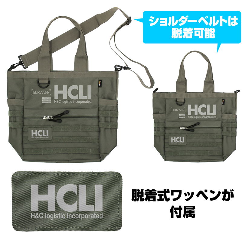 Jormungand - HCLI Functional Tote Bag Ranger Green image 2