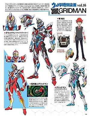 Ultra Special Effects Perfect Book Vol.16 - Gridman The Hyper Agent