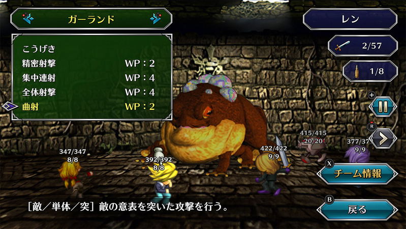 SaGa Frontier Remastered(Multi-Language) image 5
