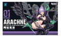 ATK Girl 1/12 Scale Plastic Model Kit: Arachne 2.0 thumbnail 9