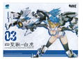 ATK Girl 1/12 Scale Plastic Model Kit: Four Great Beasts White Tiger (Re-run) thumbnail 13