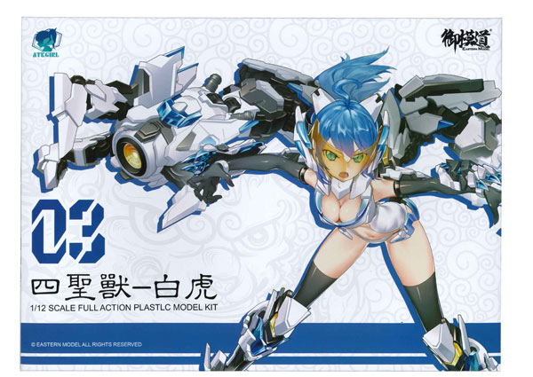 ATK Girl 1/12 Scale Plastic Model Kit: Four Great Beasts White Tiger (Re-run) image 13