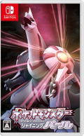 Pokemon Shining Pearl (Multi-Language) thumbnail 1