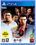 Ryu ga Gotoku 6 Inochi no Uta (New Price Version) thumbnail 1