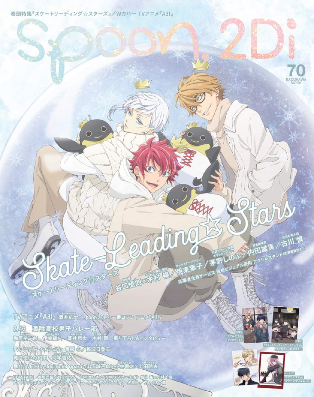 Spoon.2Di Vol.70