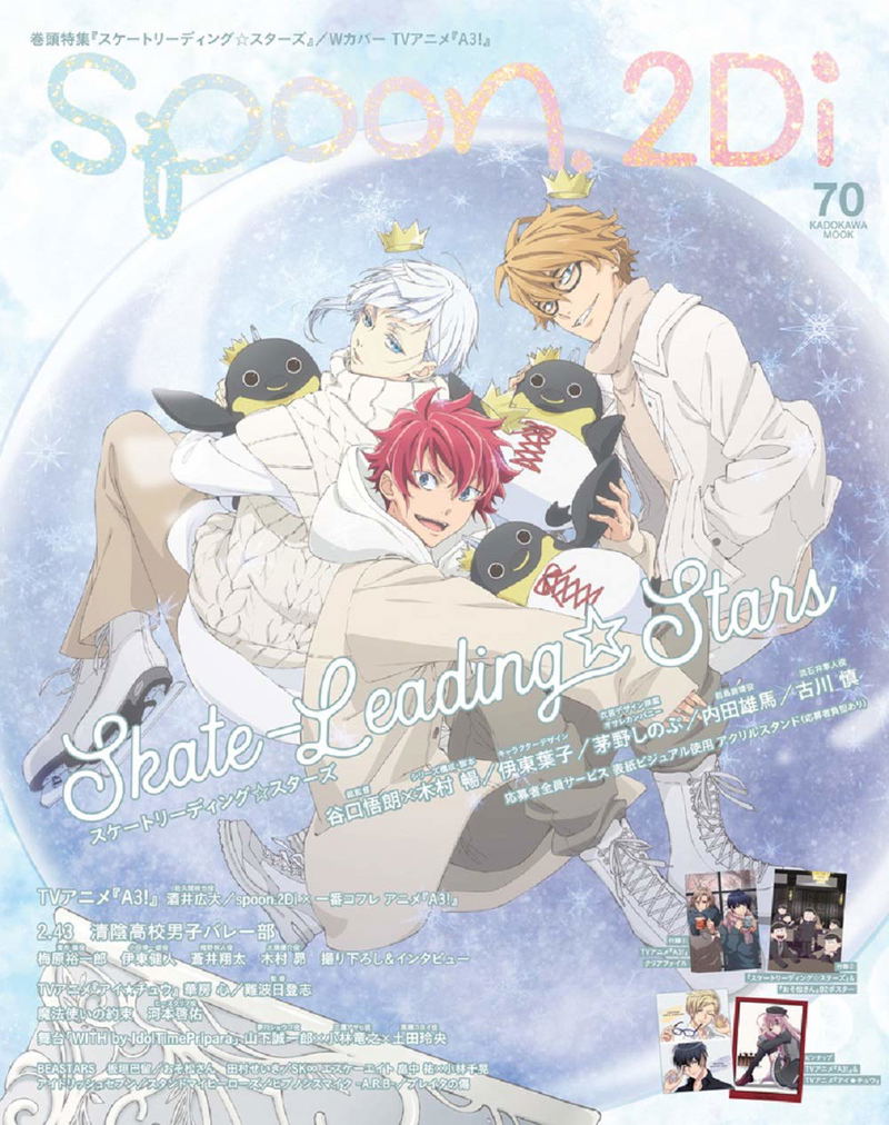 Spoon.2Di Vol.70 image 1