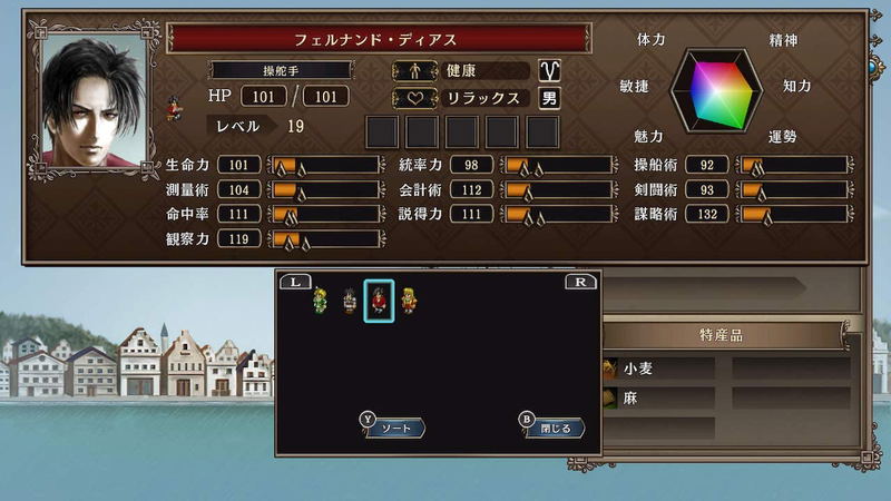 Uncharted Waters IV with Power-Up Kit HD Version image 7