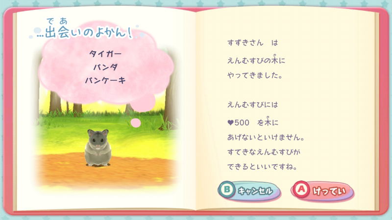 Djungarian Story [Code in the box] (English) image 2