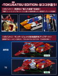 Gridman the Hyper Agent: THE GATTAI Thunder Gridman -TOKUSATSU EDITION- thumbnail 6