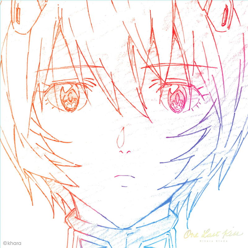 One Last Kiss [Limited Edition] image 1