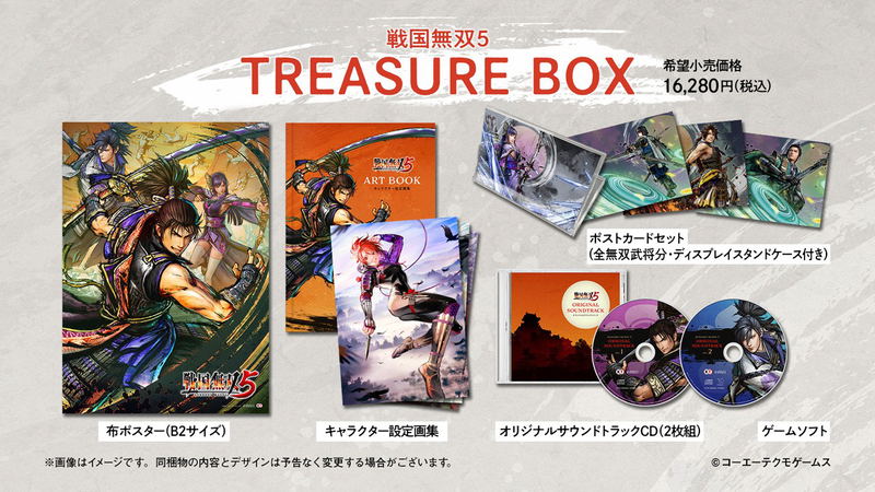 Samurai Warriors 5 [Treasure Box] (Limited Edition) image 1