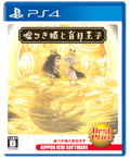 The Liar Princess and the Blind Prince (Best Price) thumbnail 1
