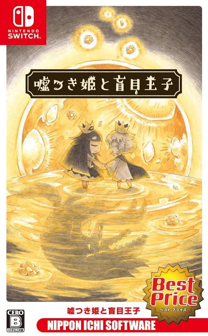 The Liar Princess and the Blind Prince (Best Price) image 1