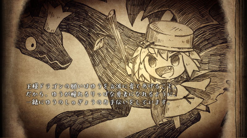 The Wicked King and the Noble Hero image 2