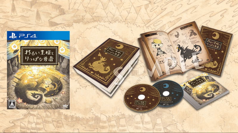 The Wicked King and the Noble Hero [Limited Edition] image 1