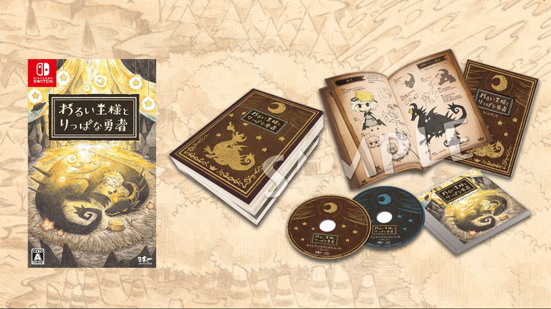 The Wicked King and the Noble Hero [Limited Edition] image 1