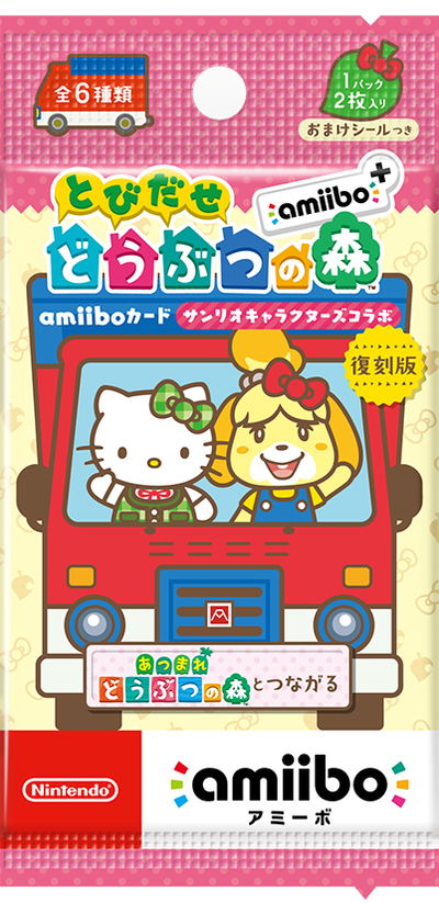 Animal Crossing: New Leaf + Sanrio amiibo Card