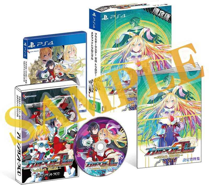 Blaster Master Zero Trilogy: MetaFight Chronicle [Limited Edition] (English) image 1