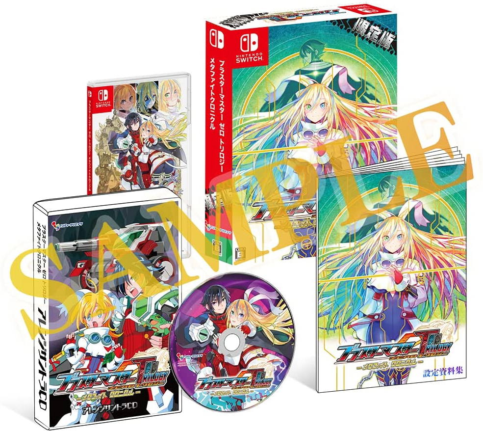 Blaster Master Zero Trilogy MetaFight Chronicle [Limited Edition