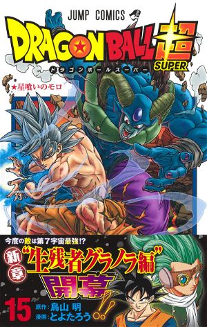 Dragon Ball Super 15 Comic Book