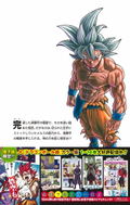 Dragon Ball Super 15 Comic Book thumbnail 3