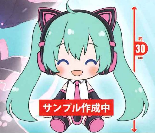 Hatsune Miku Big Plush Birthday 2021 Ver. Smiling image 1