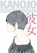 Hisashi Eguchi Bijin Art Book thumbnail 1