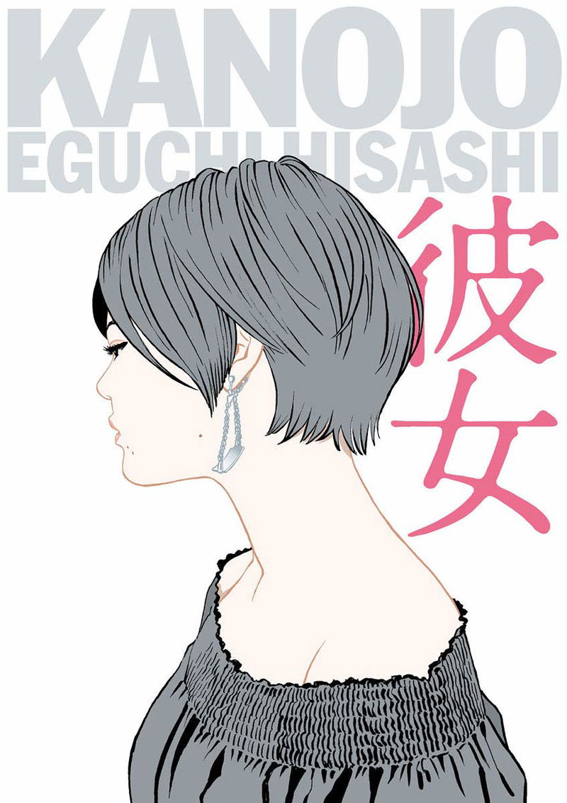Hisashi Eguchi Bijin Art Book image 1