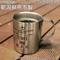Mobile Suit Gundam 08th MS Squadron - 08th MS Squadron Double Layer Stainless Mug Cup thumbnail 2