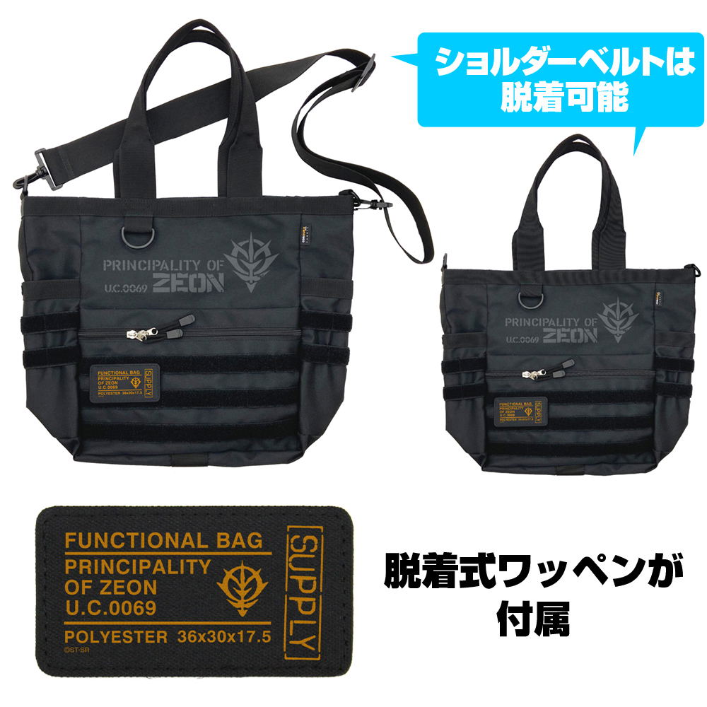 Mobile Suit Gundam - Zeon Army Functional Tote Bag Black