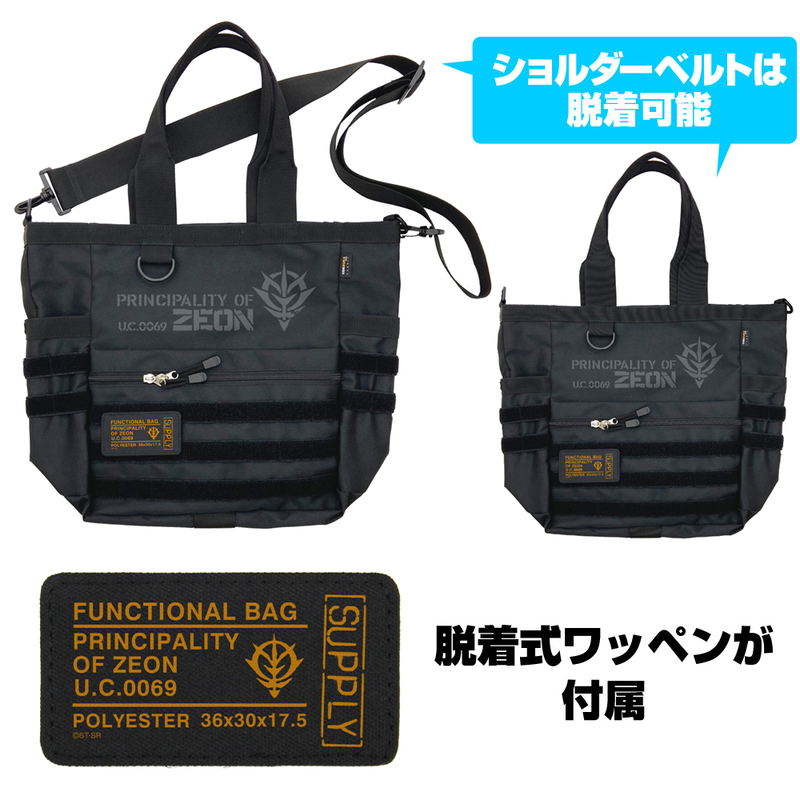 Mobile Suit Gundam - Zeon Army Functional Tote Bag Black image 2