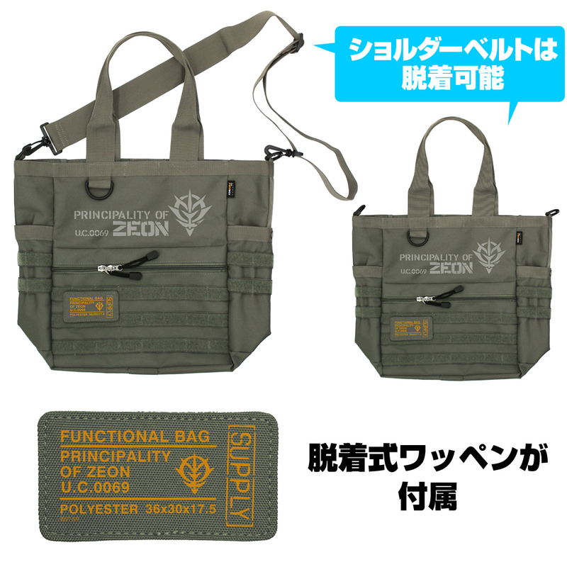 Mobile Suit Gundam - Zeon Army Functional Tote Bag Ranger Green image 2