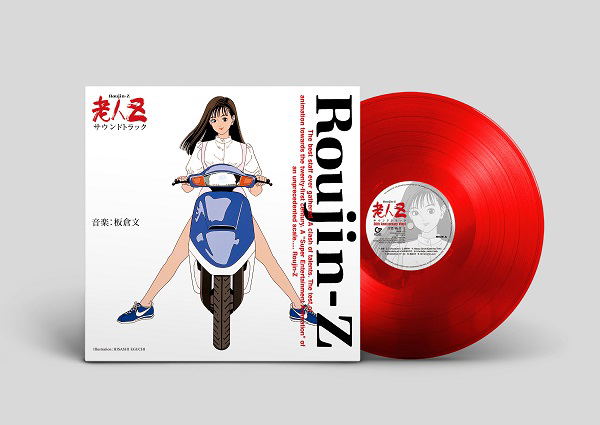 Roujin Z Soundtrack 30th Anniversary Vinyl [Limited Edition] image 2