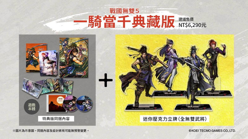 Samurai Warriors 5 [Ikki Tousen Box] (Limited Edition) (Chinese) image 1