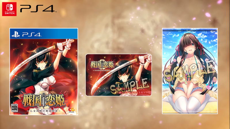 Sengoku Koihime: Otome Kenran Sengoku Emaki [Limited Edition] image 1